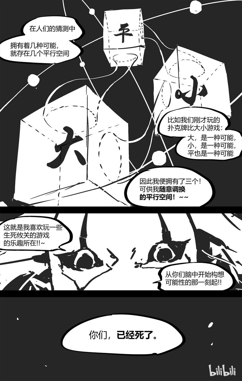 番外 2019猪年新春番外-第65话