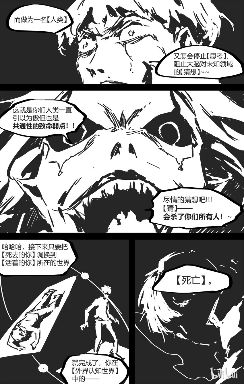 番外 2019猪年新春番外-第65话