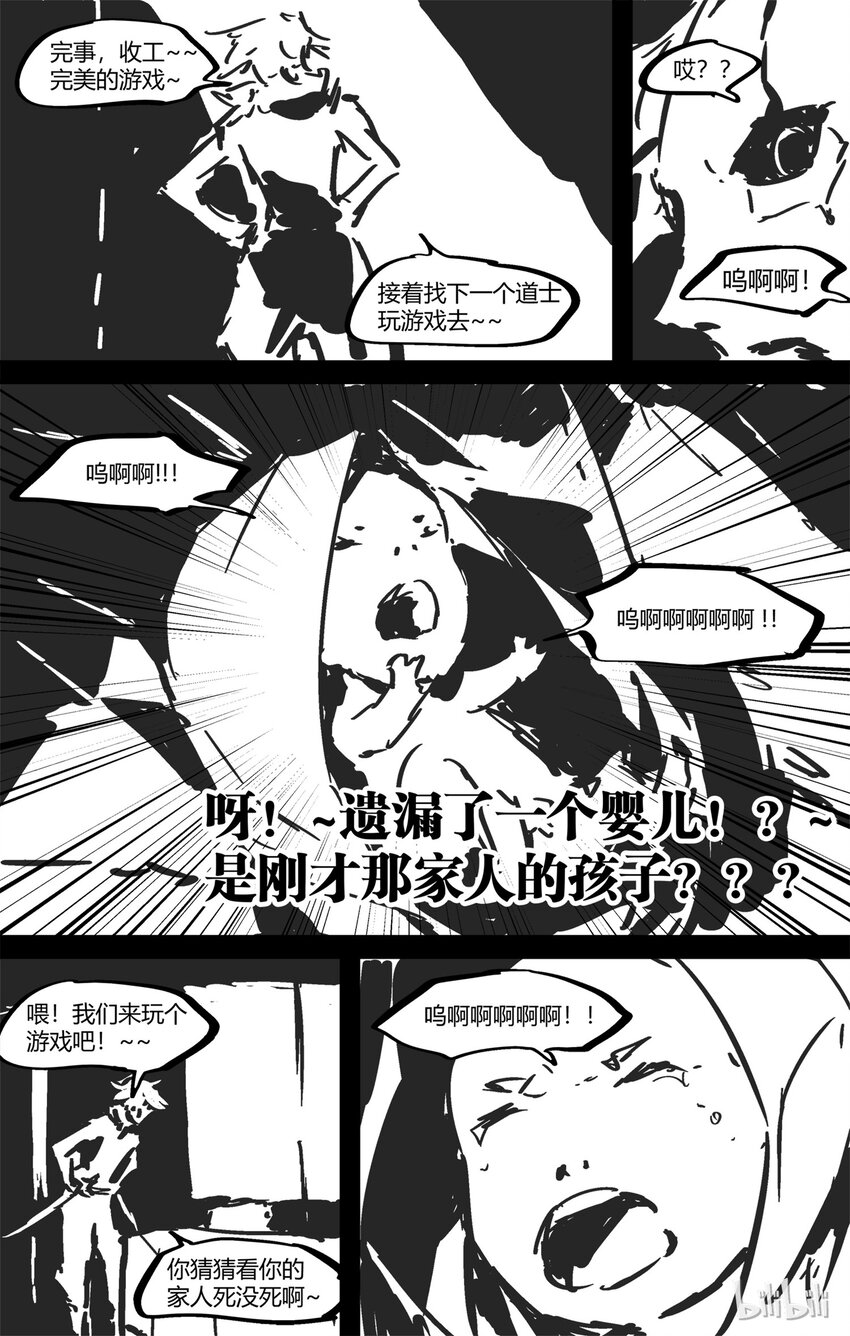 番外 2019猪年新春番外-第65话
