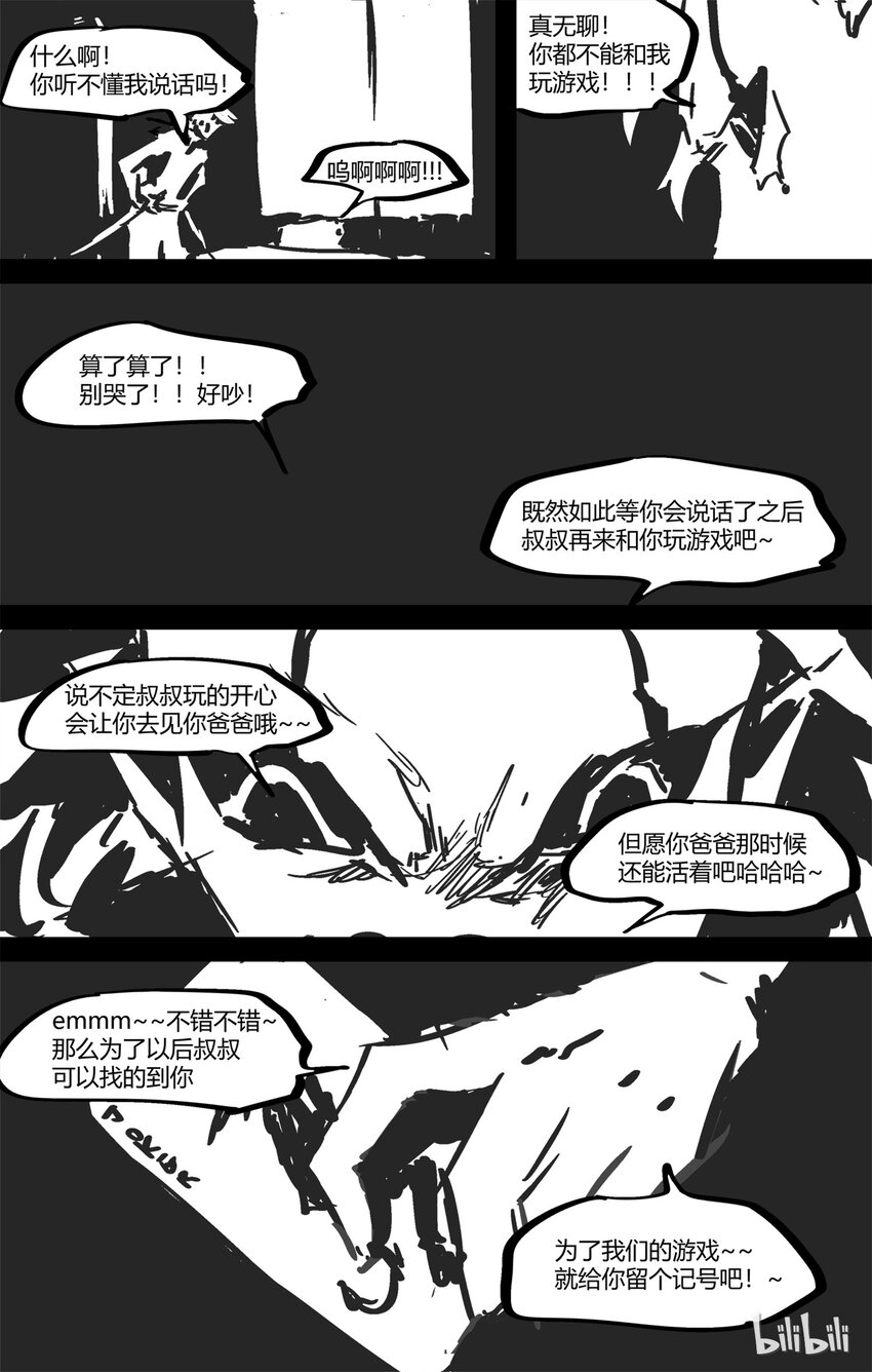 番外 2019猪年新春番外-第65话