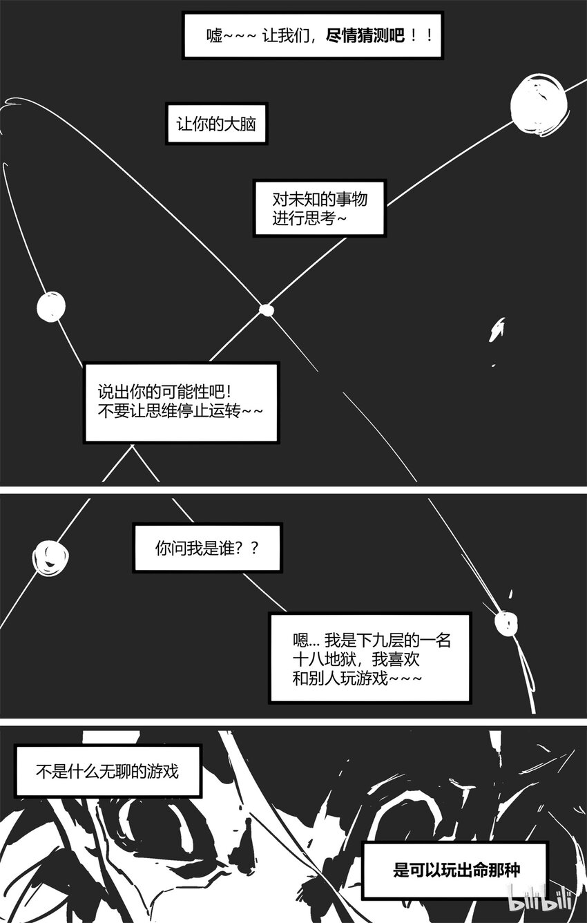番外 2019猪年新春番外-第65话