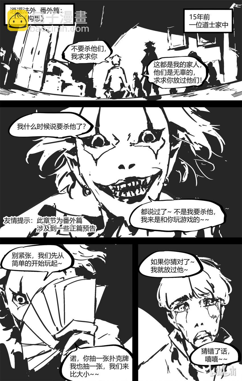 番外 2019猪年新春番外-第65话