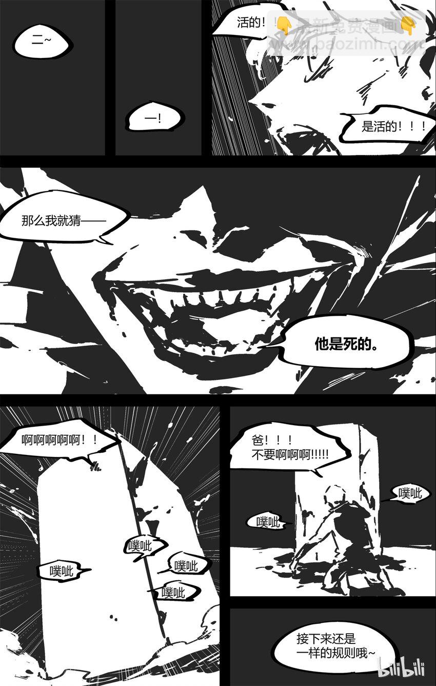番外 2019猪年新春番外-第65话
