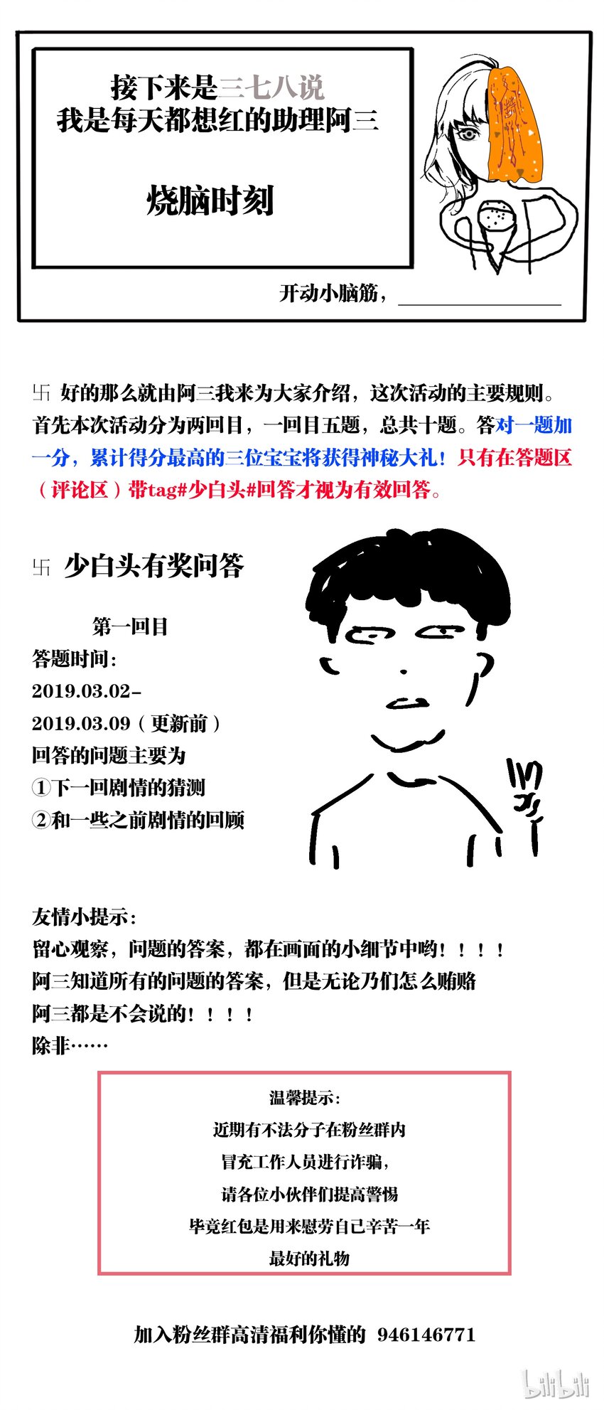65-2 宿命的重逢（下）-第71话