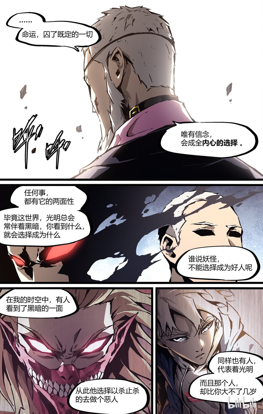 66-2 独自面对（下）-第73话