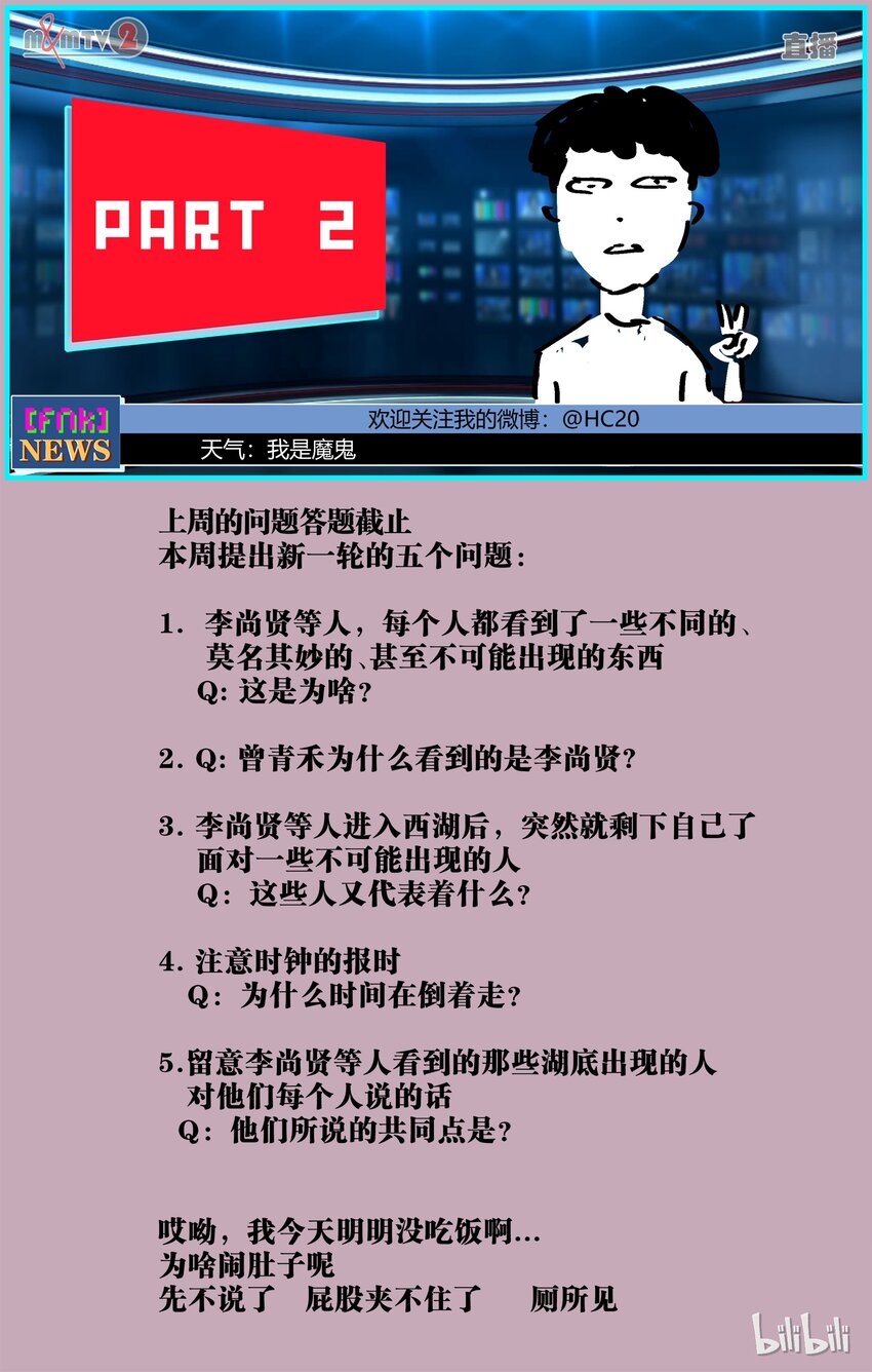 66-2 独自面对（下）-第73话