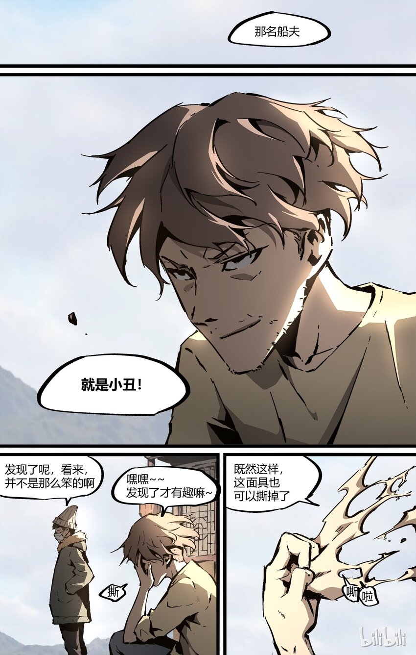 66-2 独自面对（下）-第73话