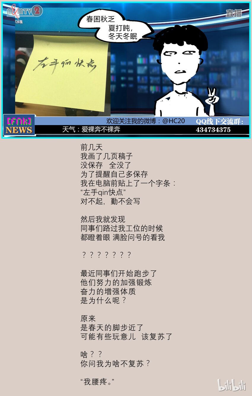 67-2 你不懂我（下）-第75话