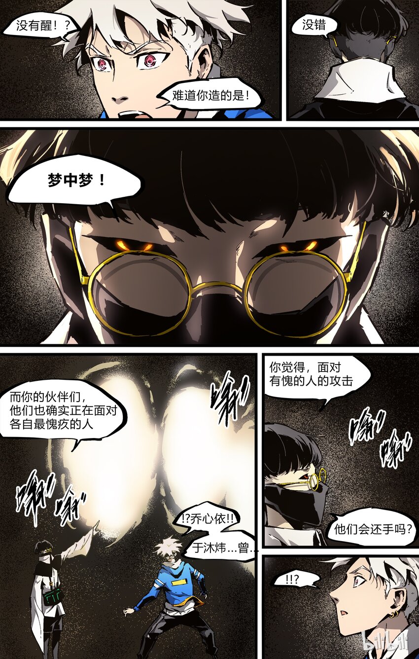 67-2 你不懂我（下）-第75话