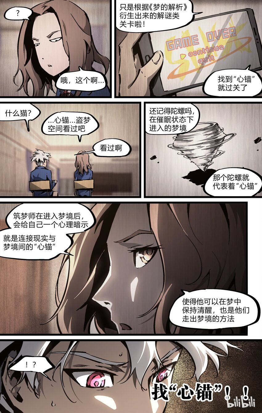 67-2 你不懂我（下）-第75话