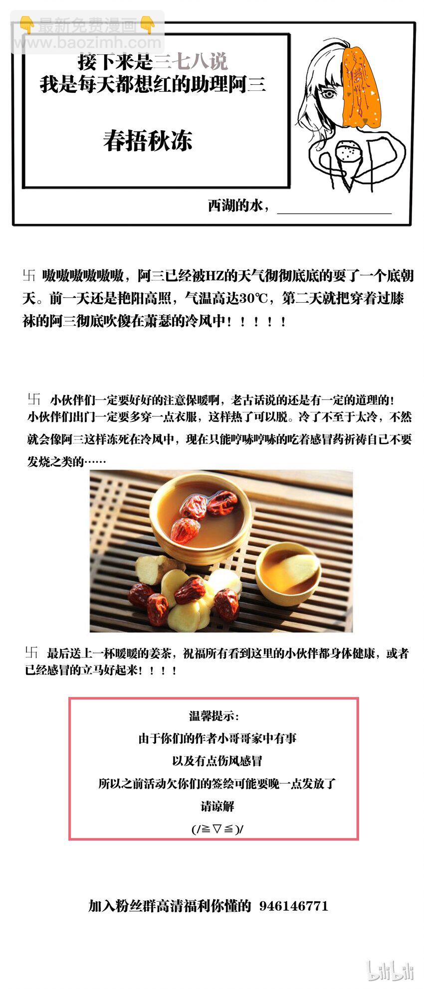 68-2 最后的机会（下）-第77话
