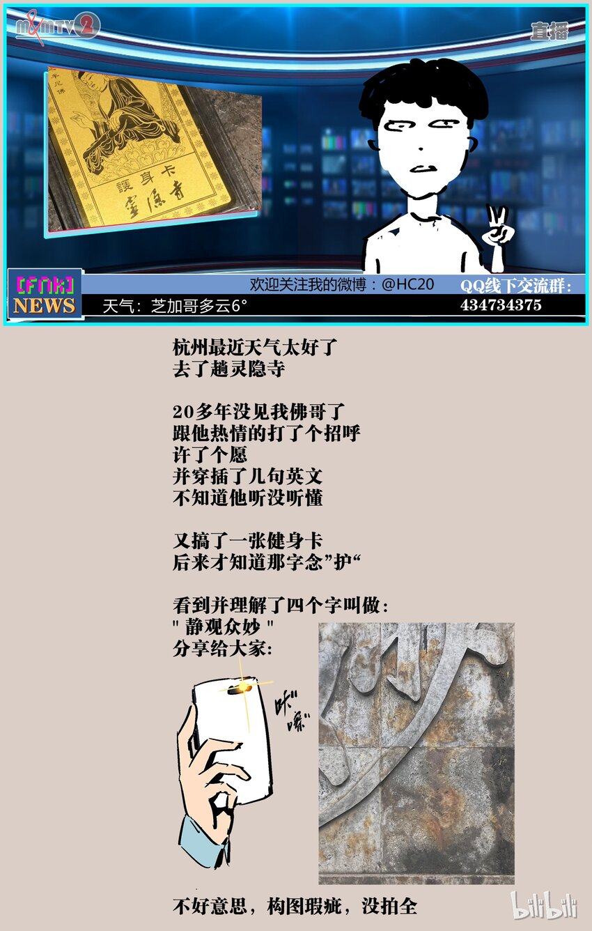 69-2 出来了（下）-第79话