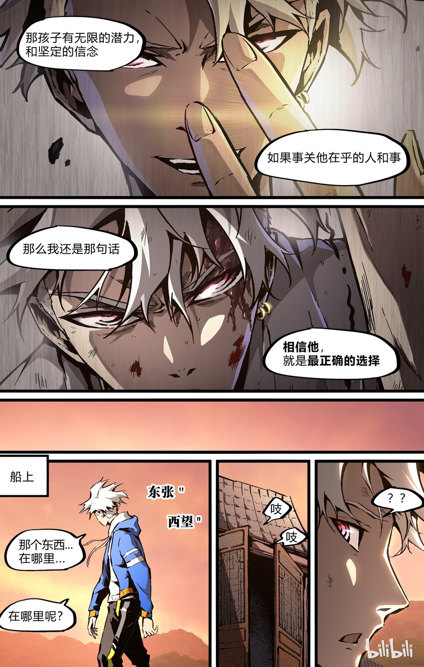 69-2 出来了（下）-第79话