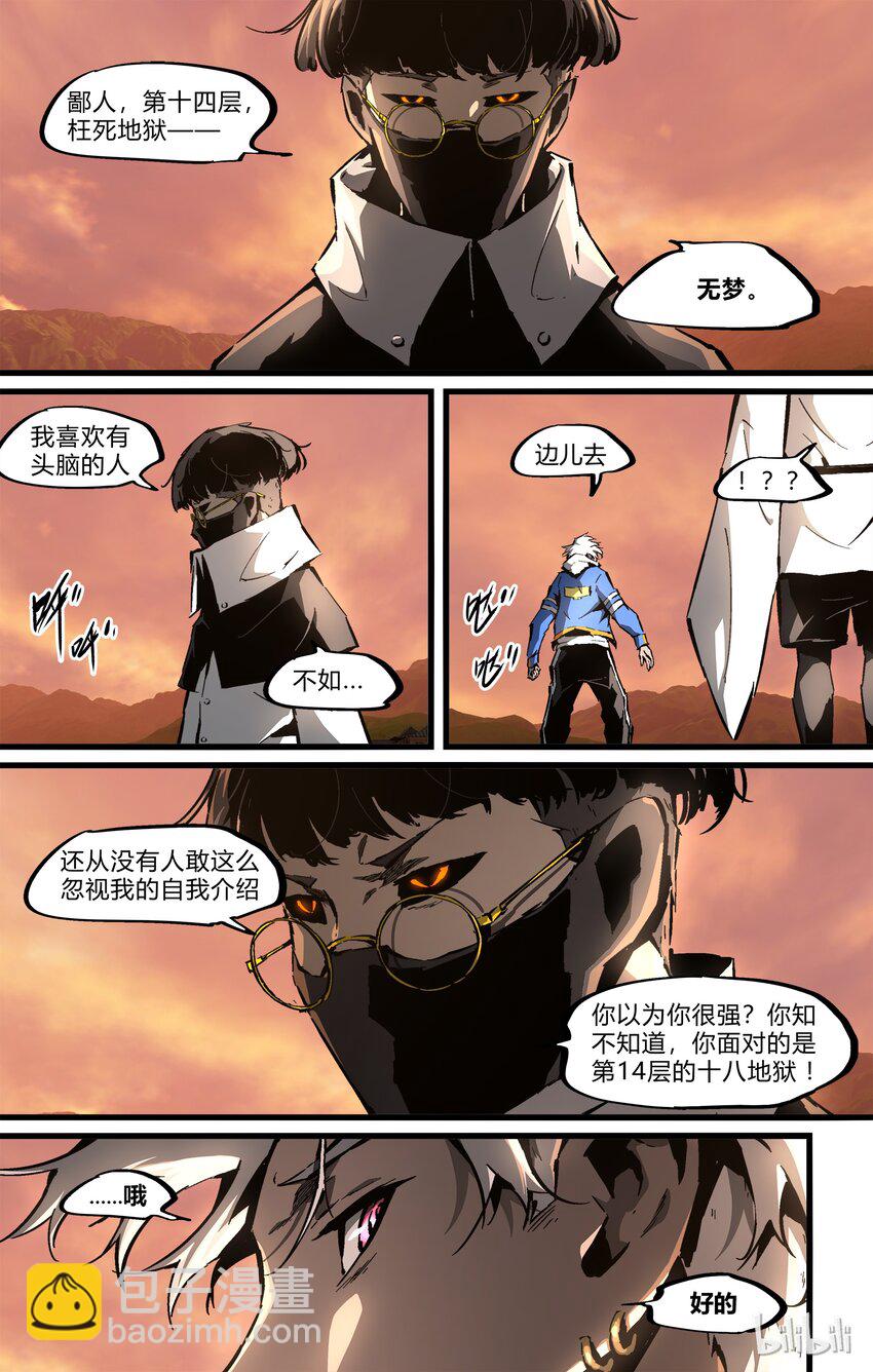 69-2 出来了（下）-第79话