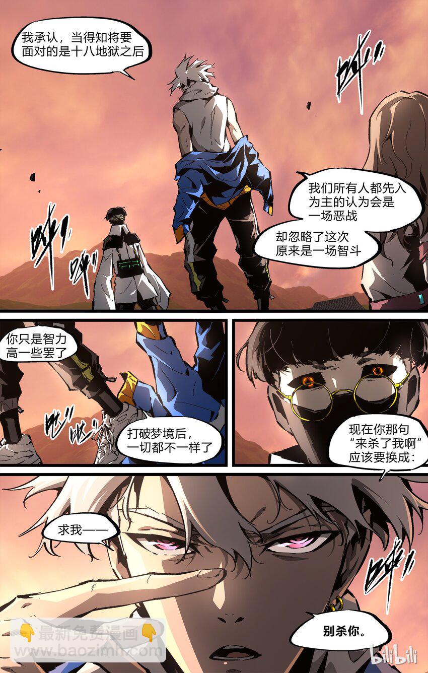 69-2 出来了（下）-第79话