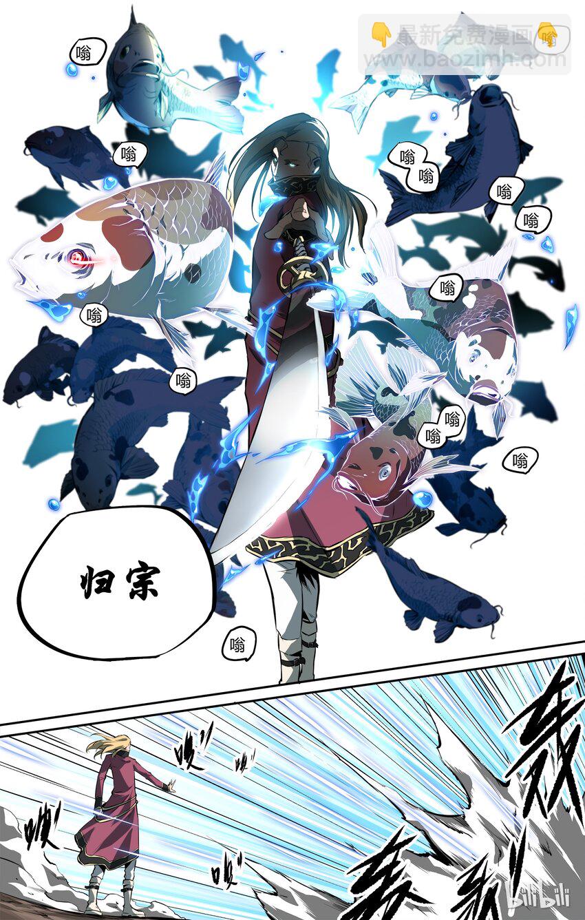 08 中二少年出场-第9话