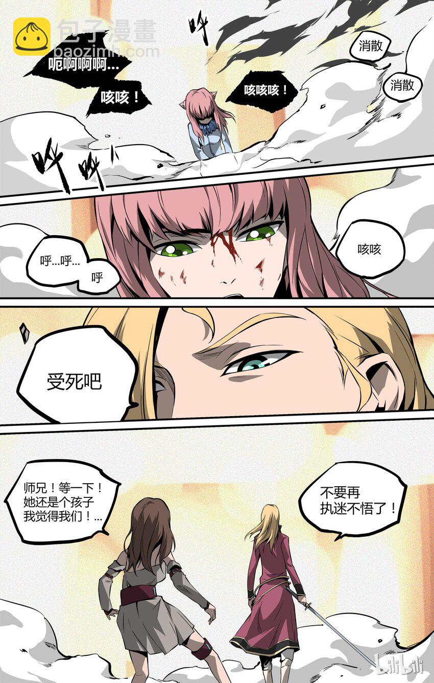 08 中二少年出场-第9话