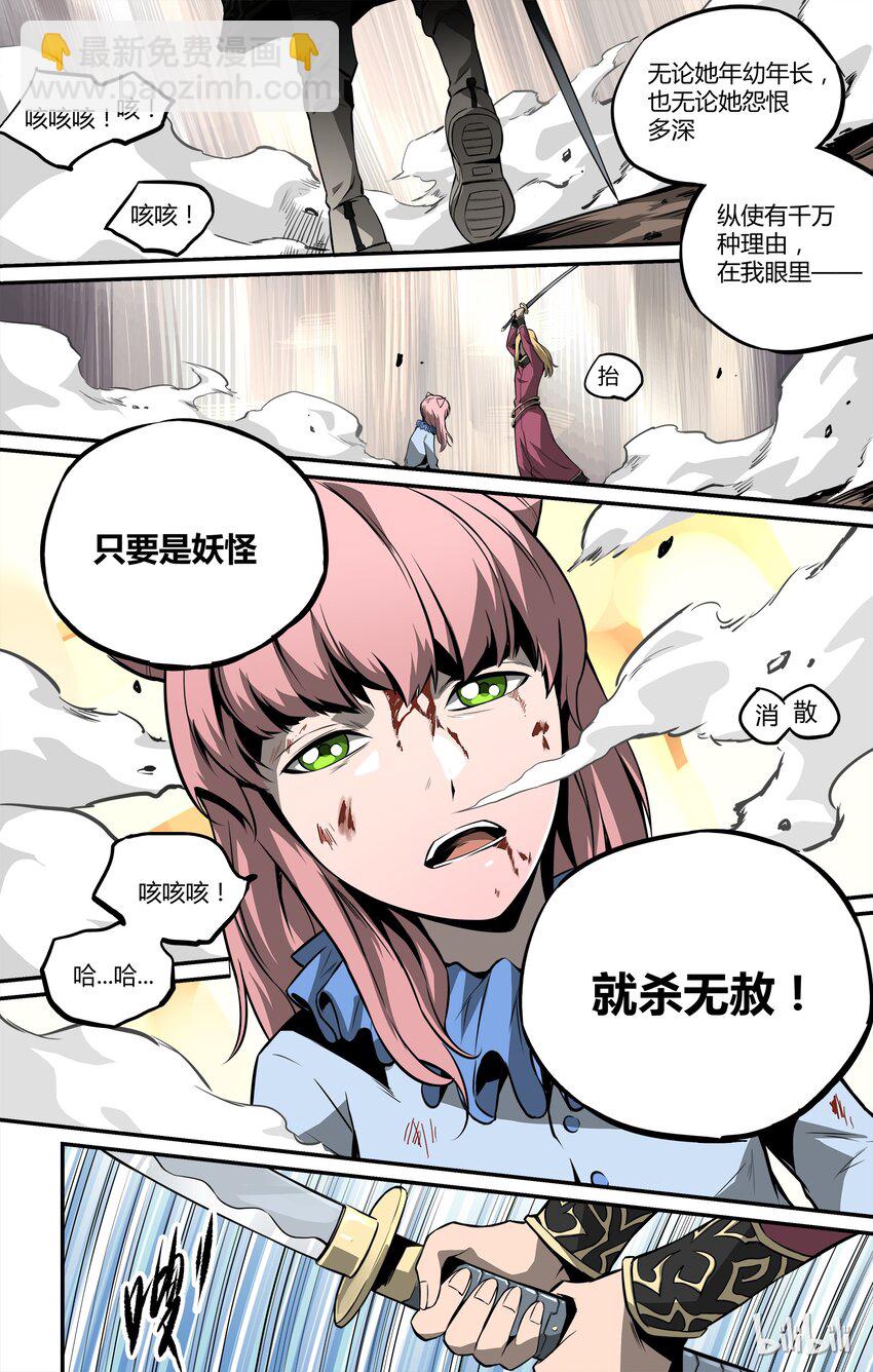 08 中二少年出场-第9话