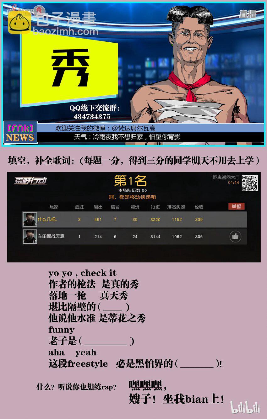 08 中二少年出场-第9话