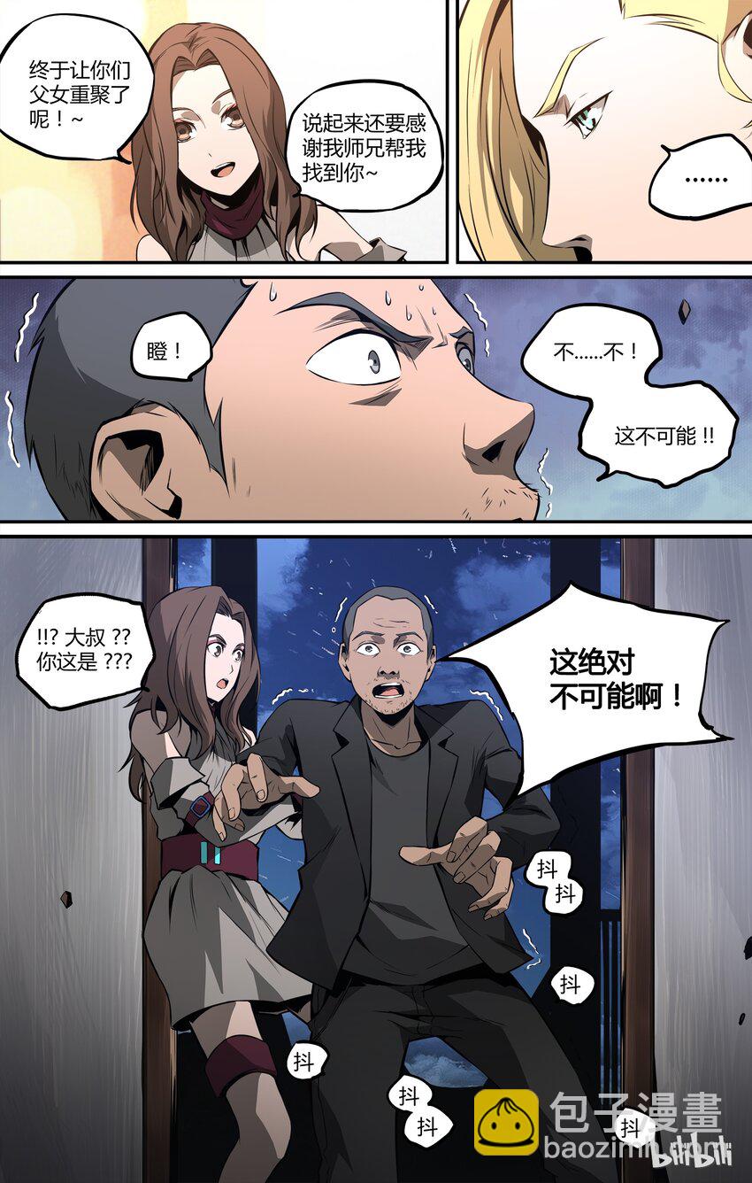 08 中二少年出场-第9话