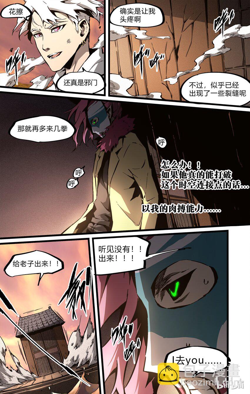 70-2 就这么输了？（下）-第81话