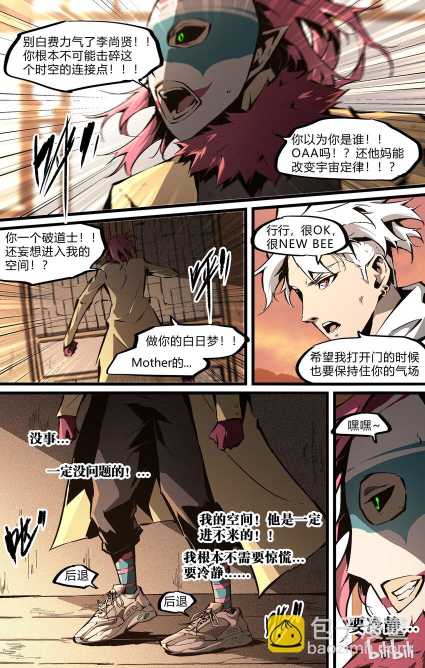 70-2 就这么输了？（下）-第81话