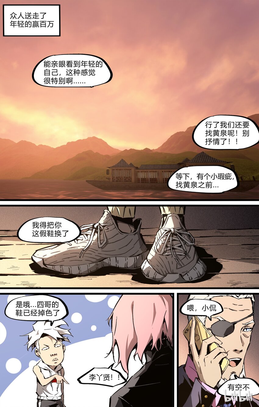 71-2 共性的悲哀（下）-第83话