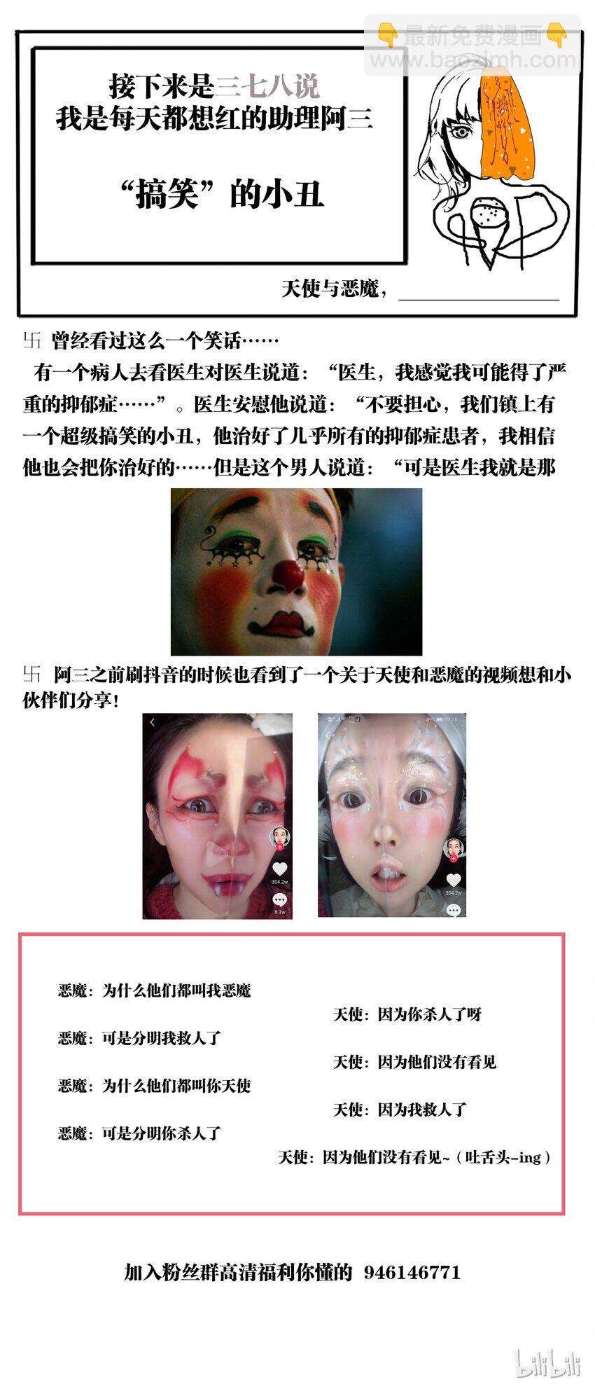 71-2 共性的悲哀（下）-第83话