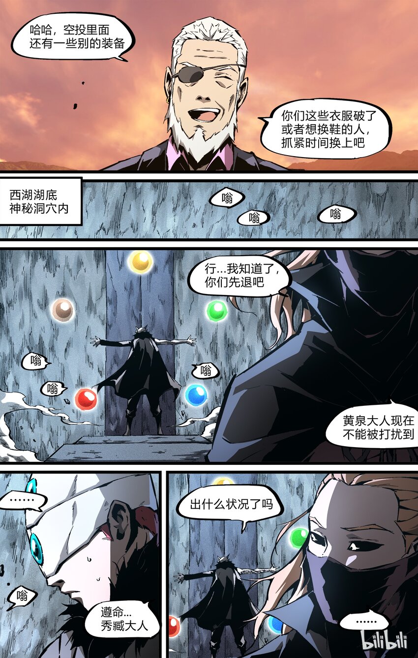71-2 共性的悲哀（下）-第83话