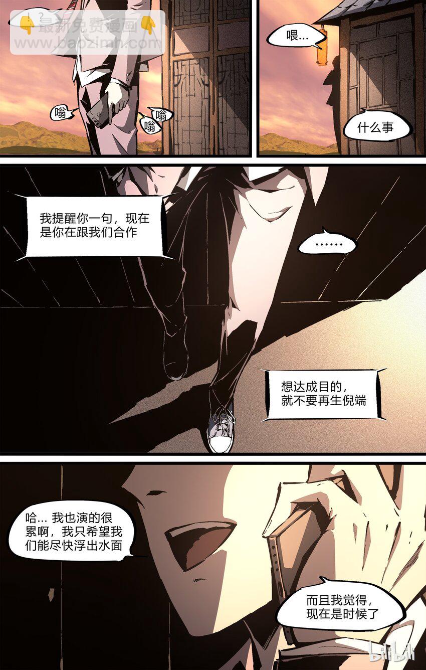 71-2 共性的悲哀（下）-第83话