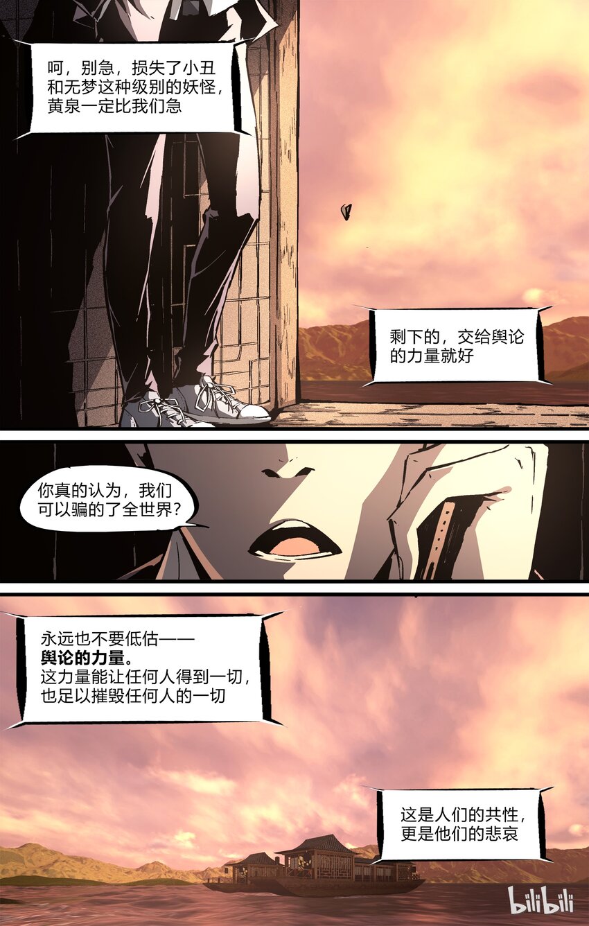 71-2 共性的悲哀（下）-第83话