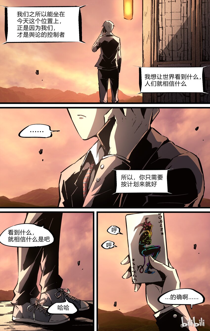 71-2 共性的悲哀（下）-第83话