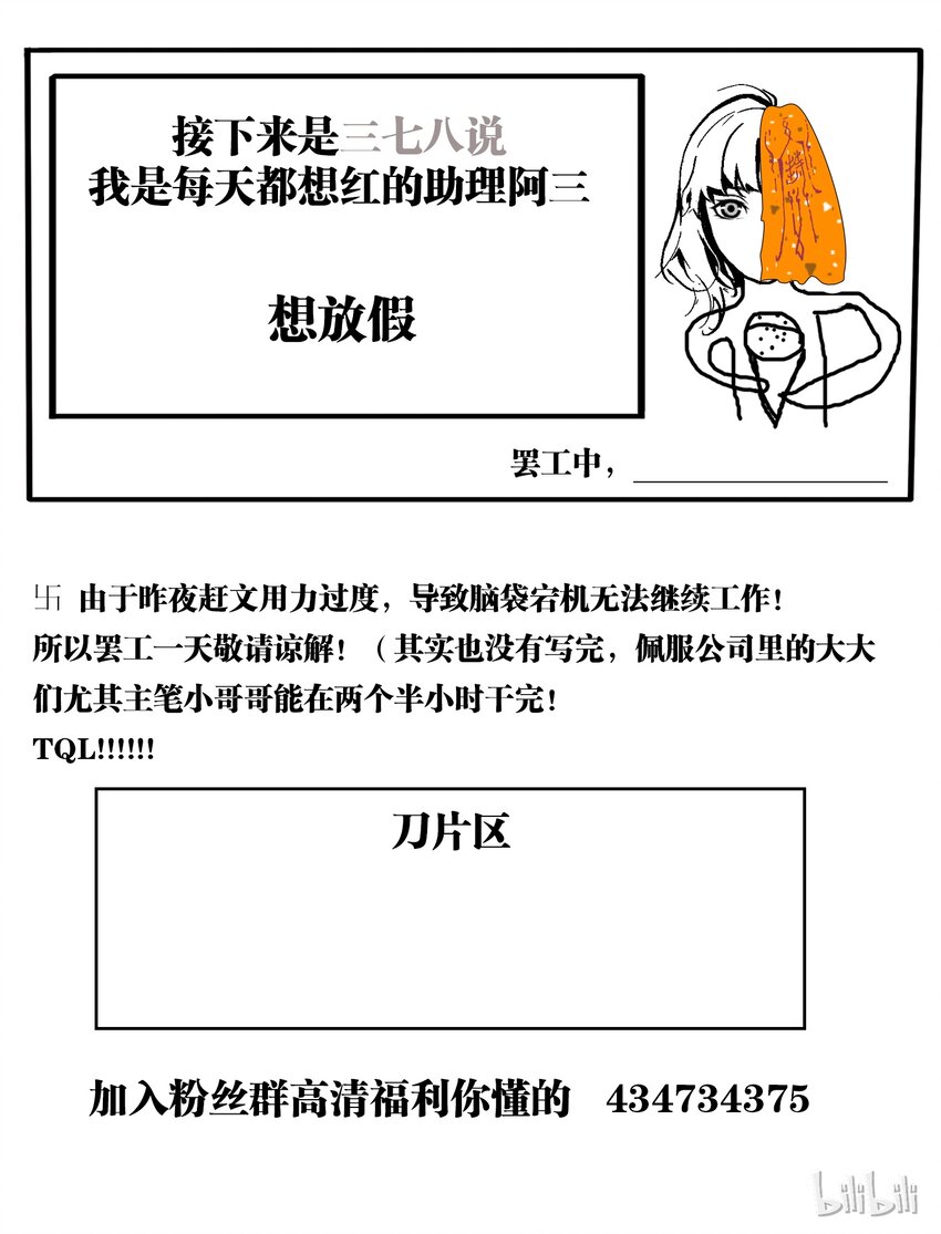 72-2 出发！黄泉！（下）-第85话