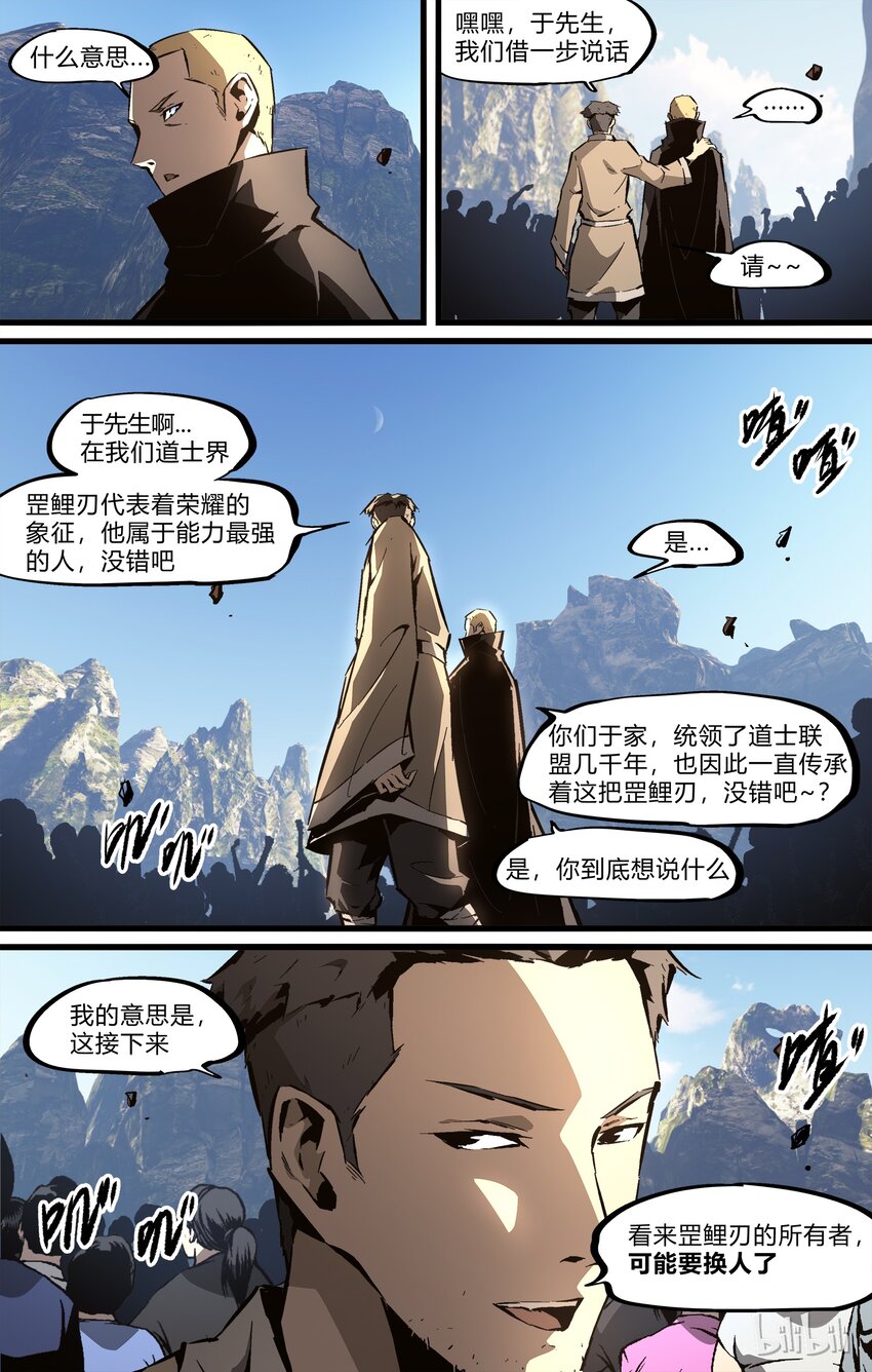 74-2 南华经（下）-第89话