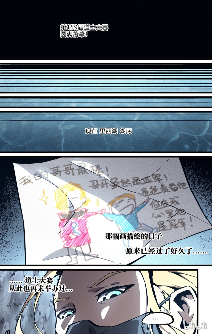 74-2 南华经（下）-第89话