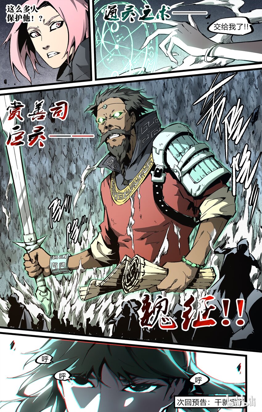 75-2 下九层（下）-第91话