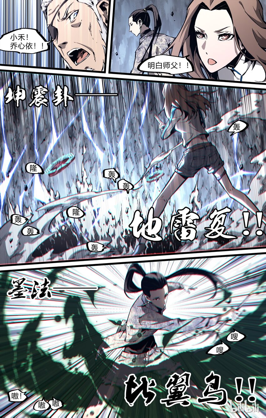 75-2 下九层（下）-第91话
