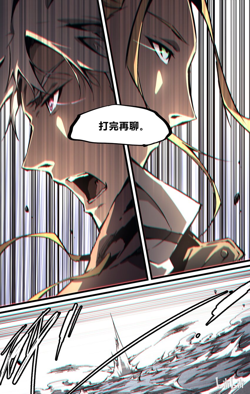 75-2 下九层（下）-第91话