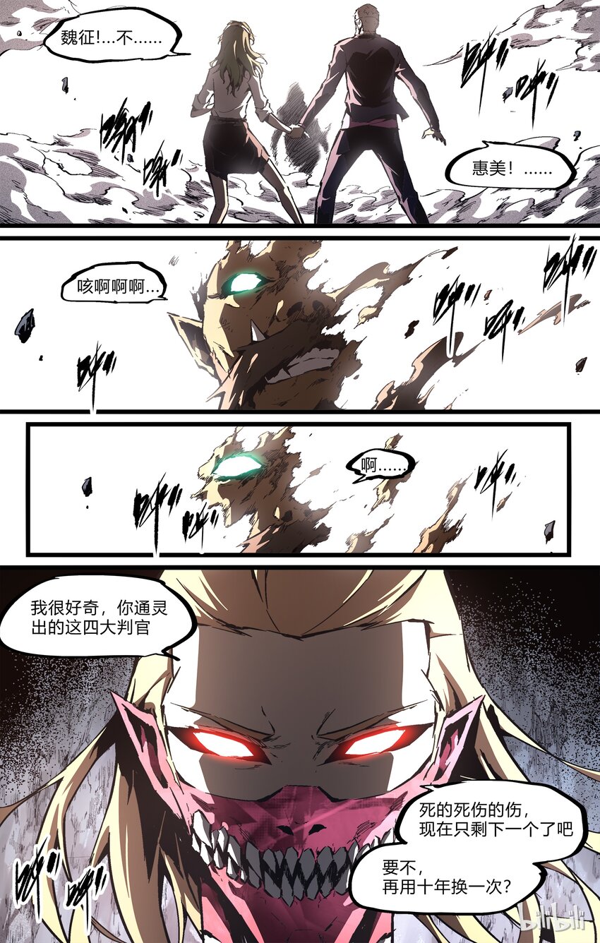 76-2 nobody（下）-第93话