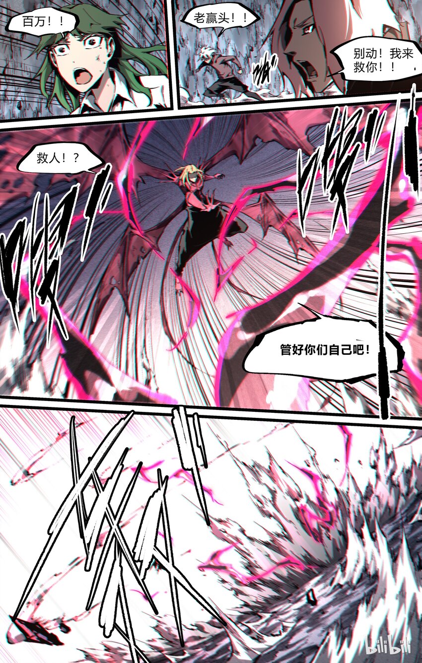 76-2 nobody（下）-第93话