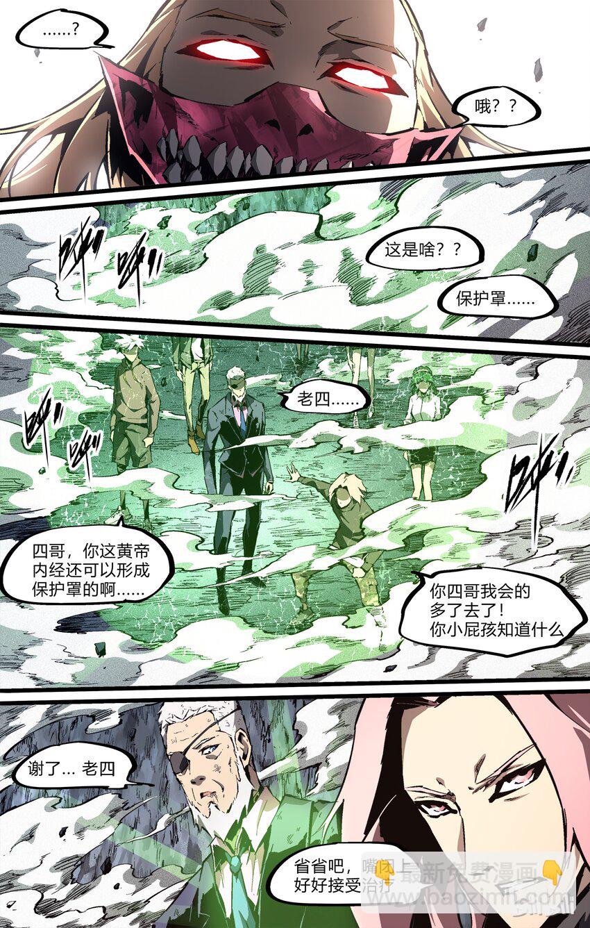 76-2 nobody（下）-第93话