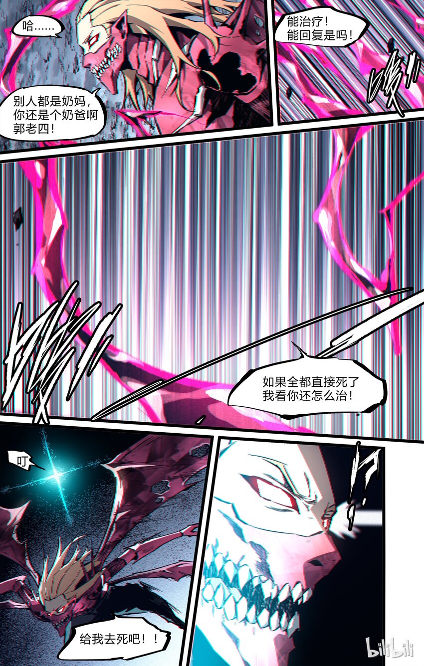76-2 nobody（下）-第93话