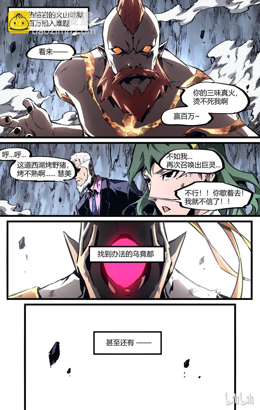 79-2 因为你长得不好看-第99话