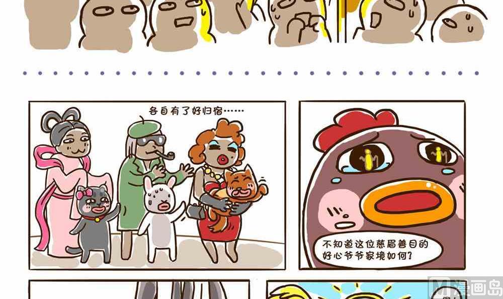 达宠秀-第1话
