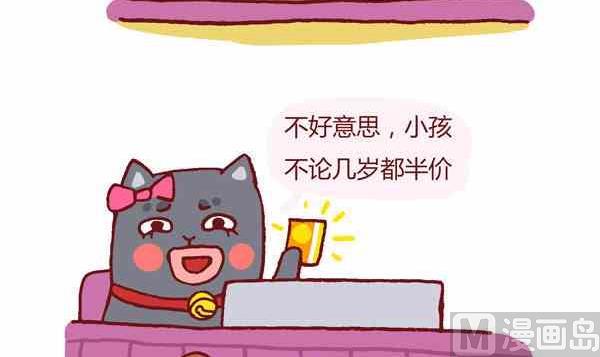 小熊一家人-第19话