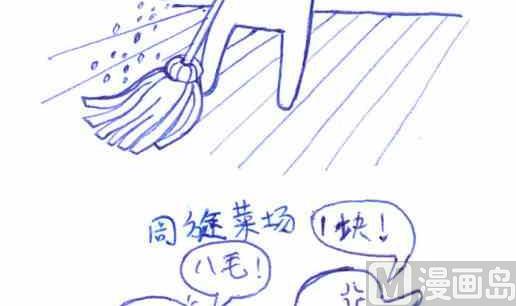 关于结婚-第3话