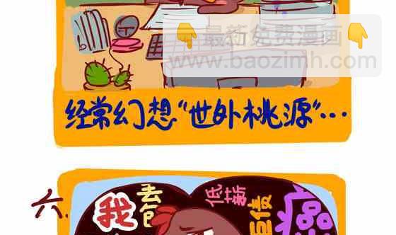 阳光抑郁症-第21话