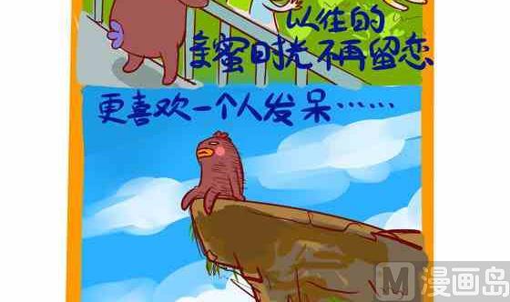 阳光抑郁症-第21话