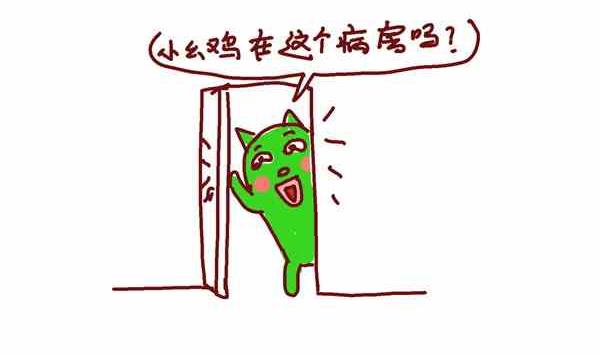 医院里1-第23话