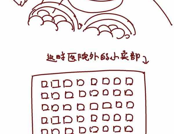 医院里1-第23话